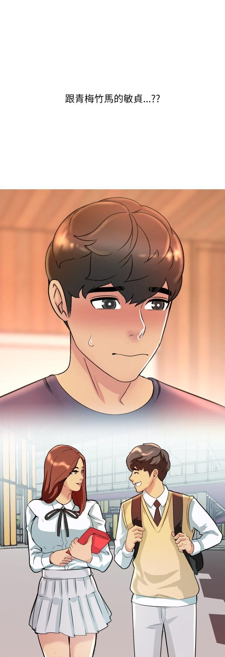 难解的三角关係第17話