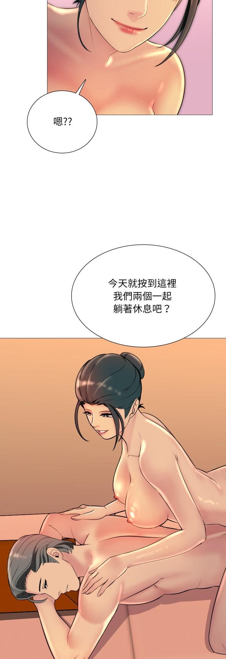 难解的三角关係第17話