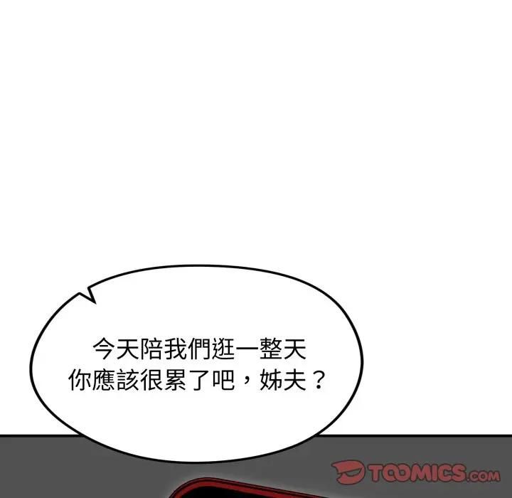 老婆捲款潜逃后第57話