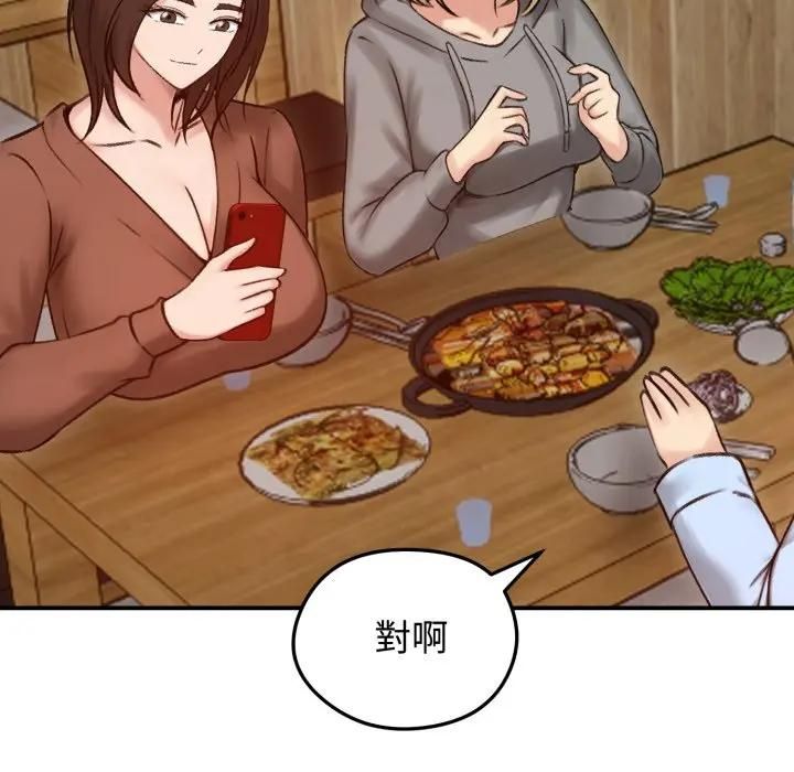 老婆捲款潜逃后第57話