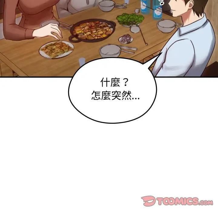 老婆捲款潜逃后第57話