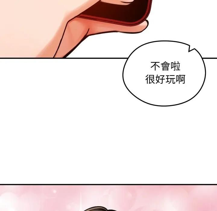 老婆捲款潜逃后第57話