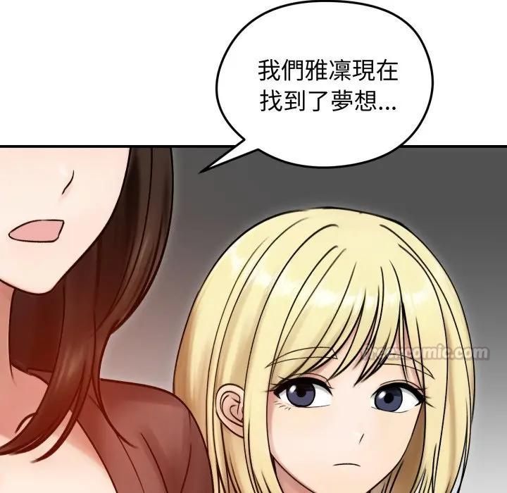 老婆捲款潜逃后第57話