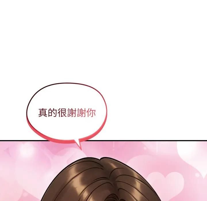 老婆捲款潜逃后第57話