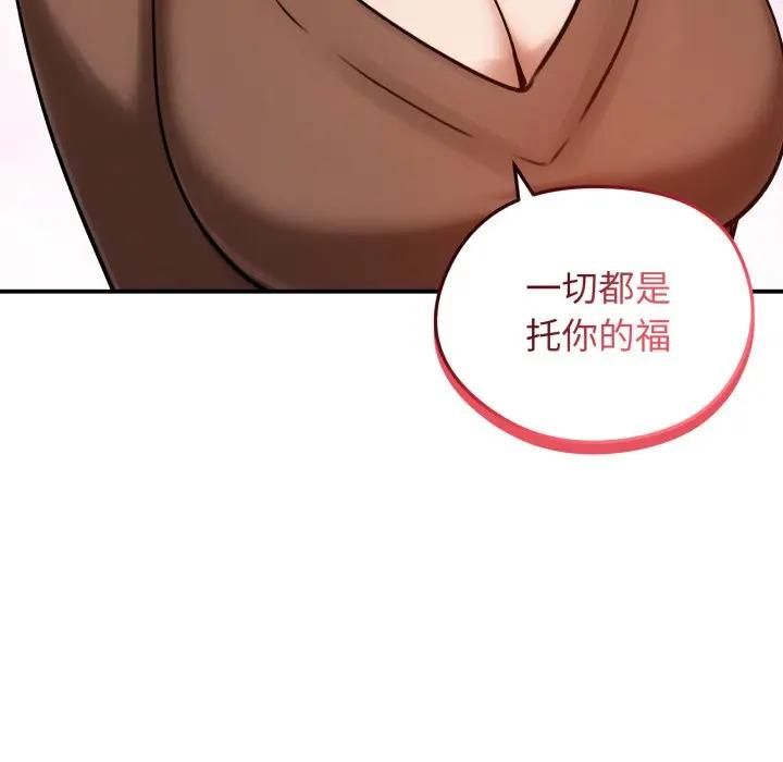 老婆捲款潜逃后第57話