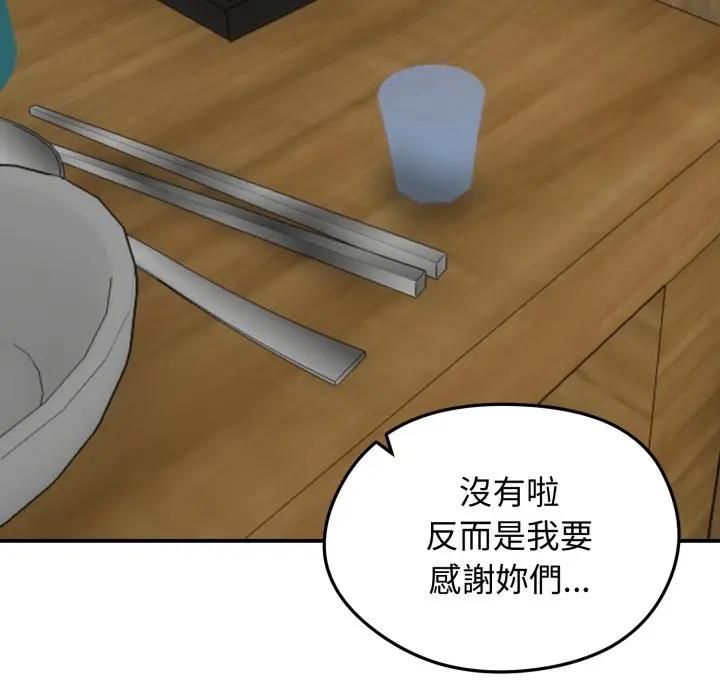 老婆捲款潜逃后第57話