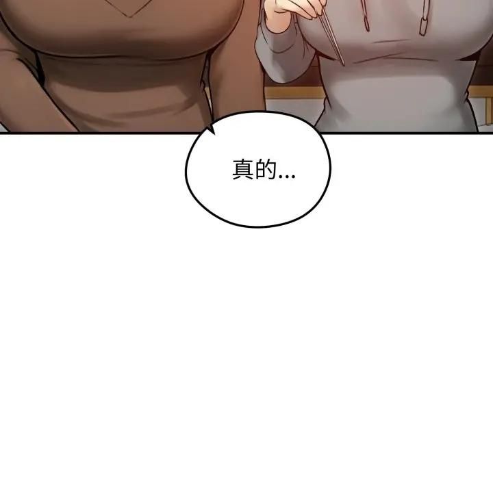 老婆捲款潜逃后第57話