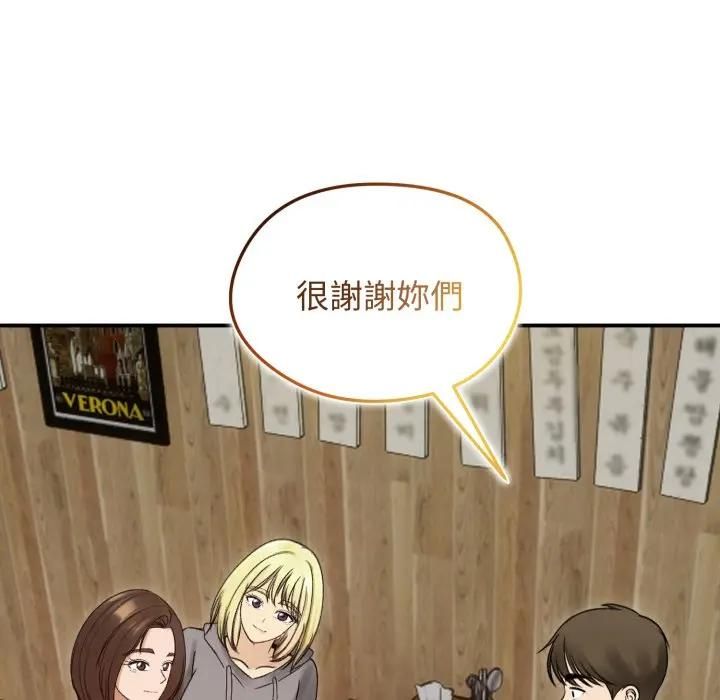 老婆捲款潜逃后第57話