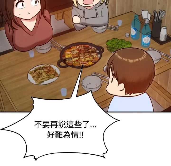 老婆捲款潜逃后第57話
