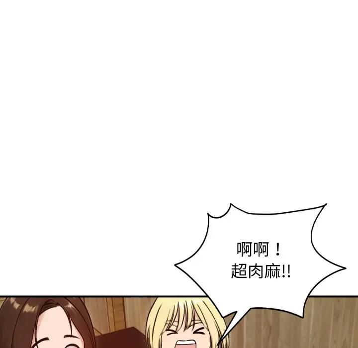 老婆捲款潜逃后第57話