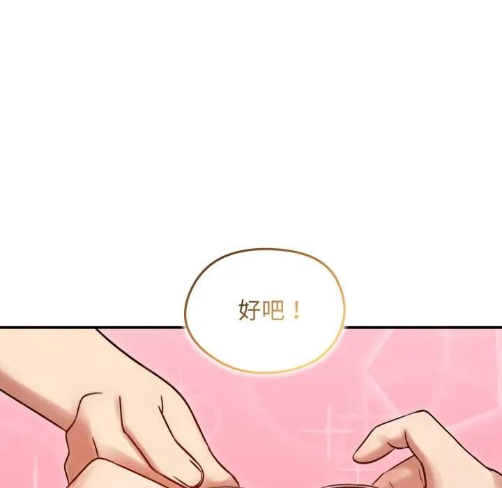 老婆捲款潜逃后第57話