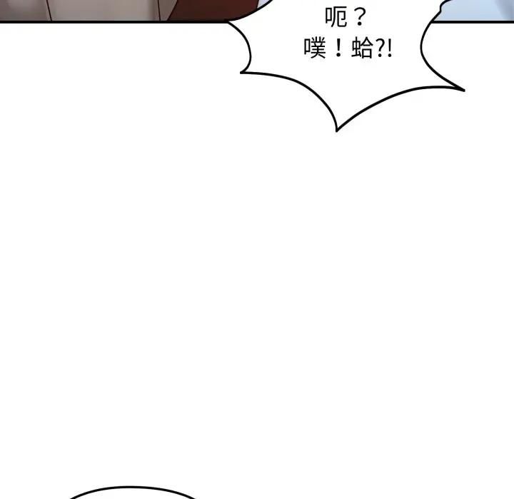 老婆捲款潜逃后第57話