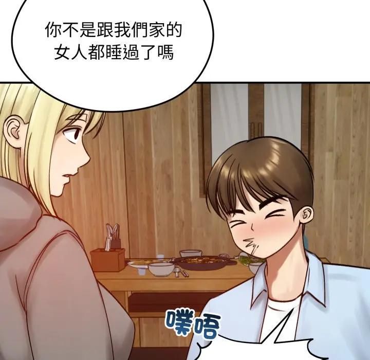 老婆捲款潜逃后第57話