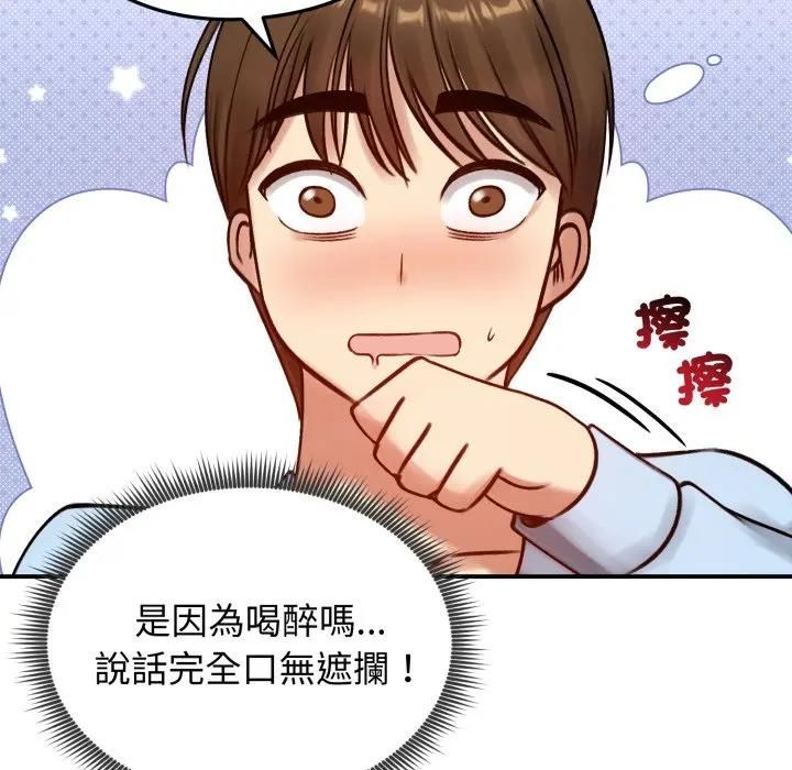 老婆捲款潜逃后第57話