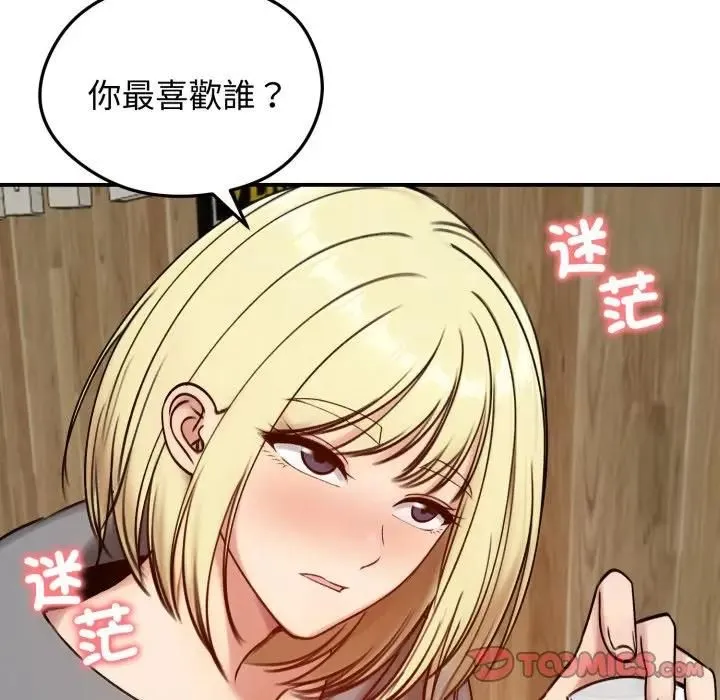 老婆捲款潛逃後第57話