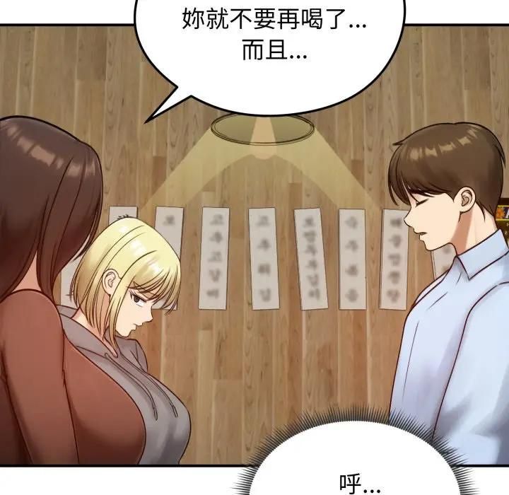 老婆捲款潜逃后第57話