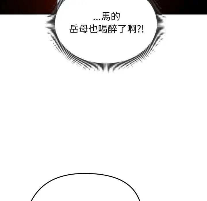 老婆捲款潜逃后第57話