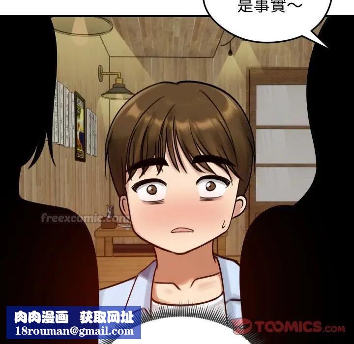 老婆捲款潜逃后第57話