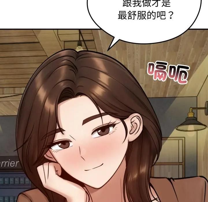 老婆捲款潜逃后第57話
