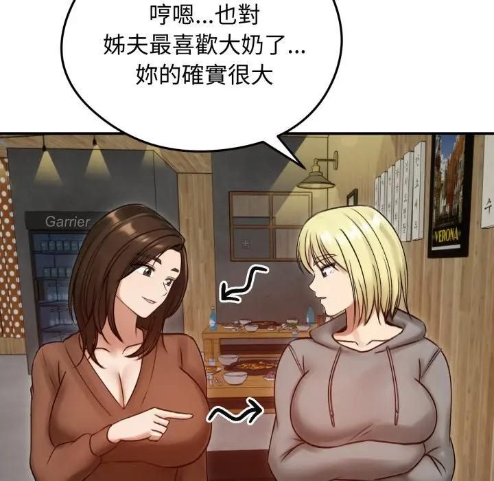 老婆捲款潜逃后第57話