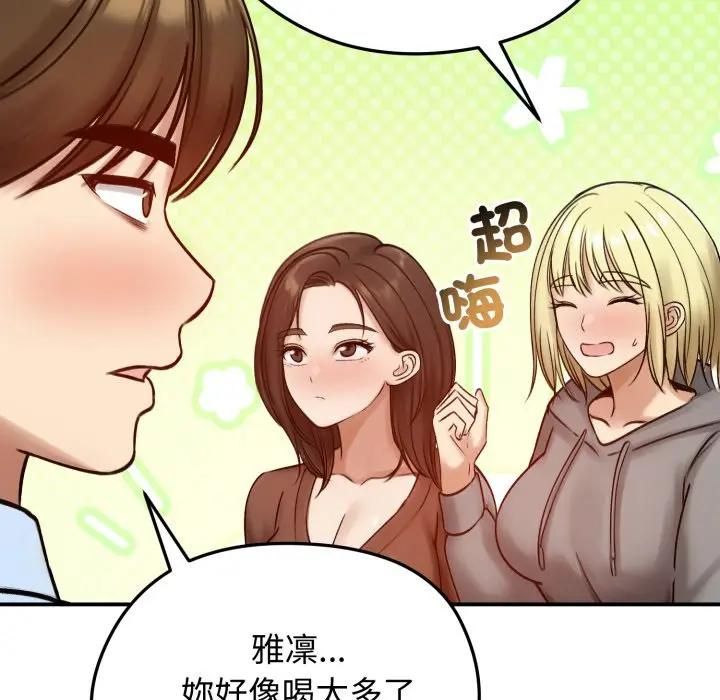 老婆捲款潜逃后第57話