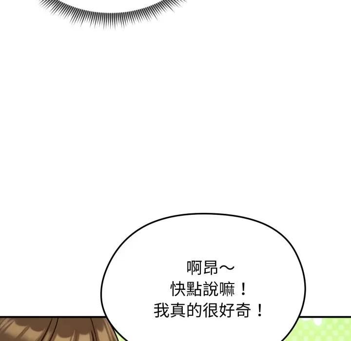 老婆捲款潜逃后第57話