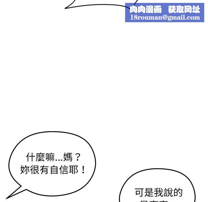 老婆捲款潜逃后第57話