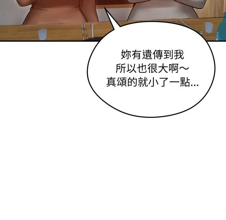 老婆捲款潜逃后第57話