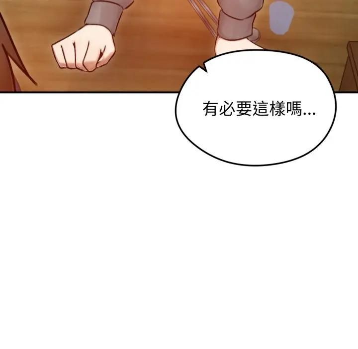 老婆捲款潜逃后第57話