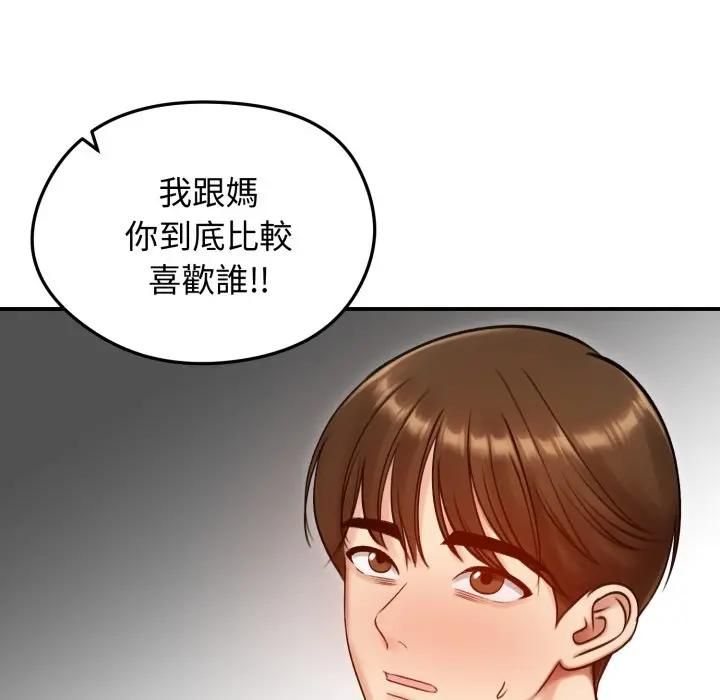 老婆捲款潜逃后第57話