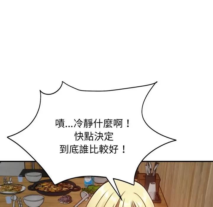 老婆捲款潜逃后第57話