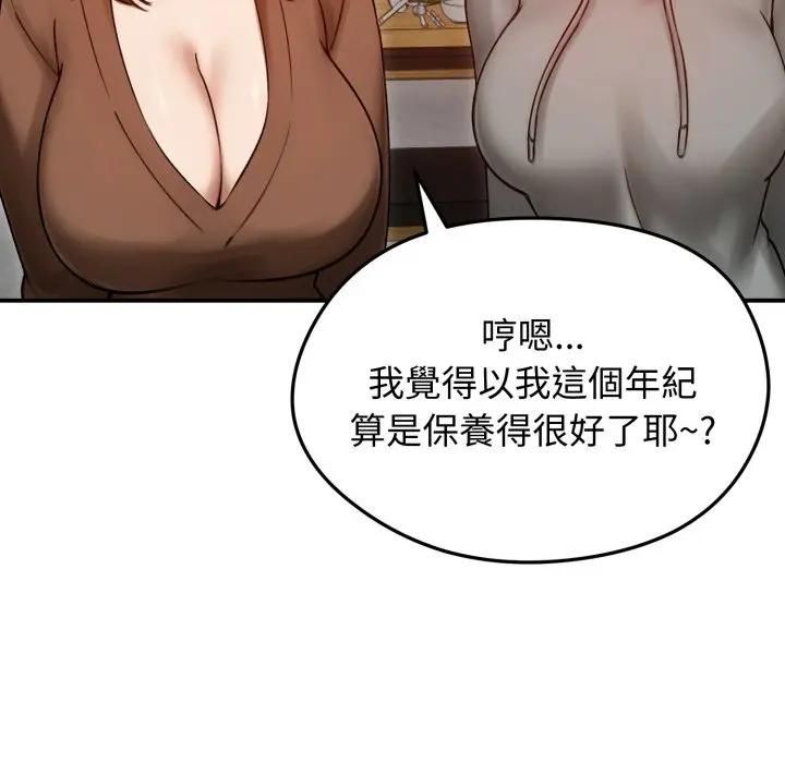 老婆捲款潜逃后第57話