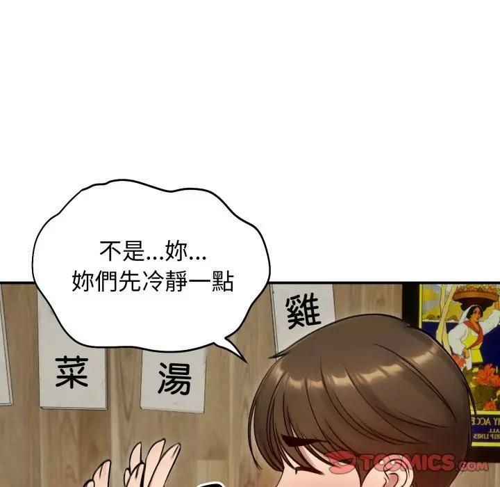 老婆捲款潜逃后第57話