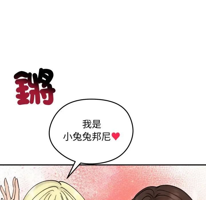 老婆捲款潜逃后第57話