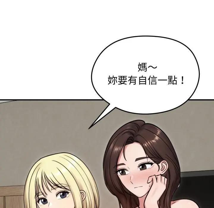 老婆捲款潜逃后第57話