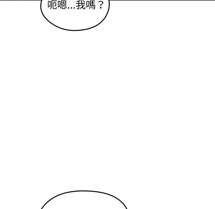 老婆捲款潜逃后第57話