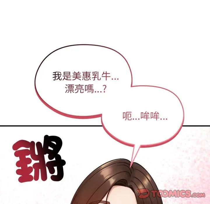 老婆捲款潜逃后第57話