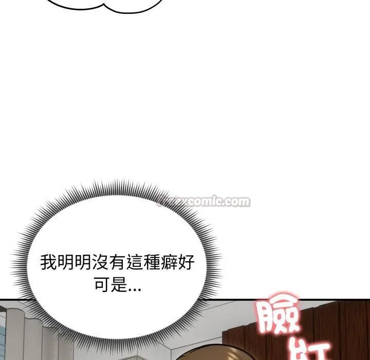 老婆捲款潜逃后第57話