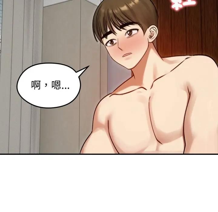 老婆捲款潜逃后第57話