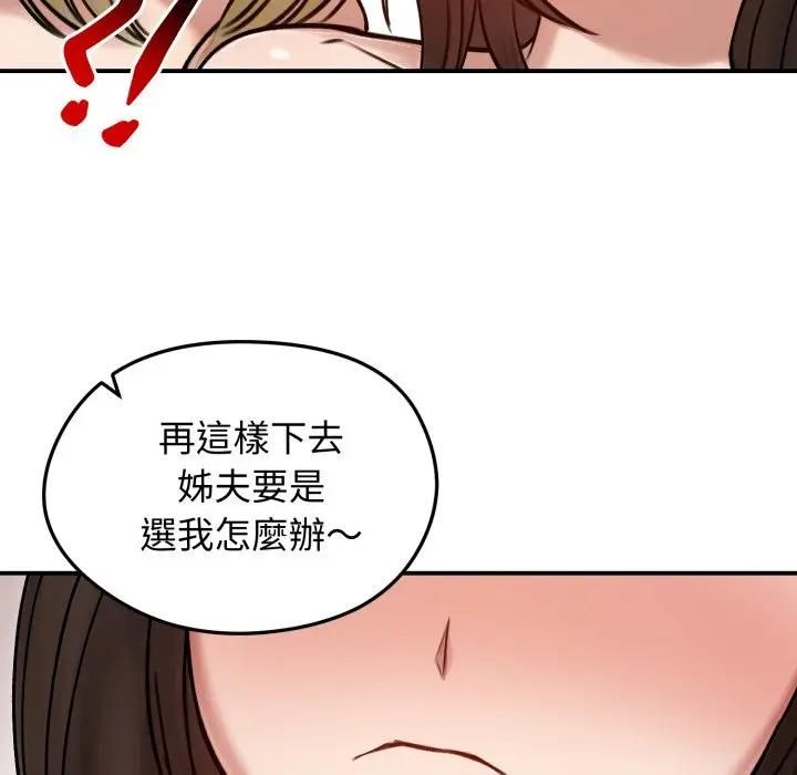 老婆捲款潜逃后第57話