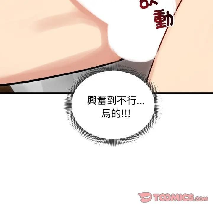 老婆捲款潜逃后第57話