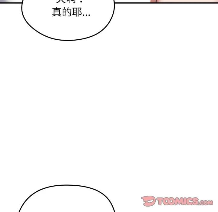 老婆捲款潜逃后第57話