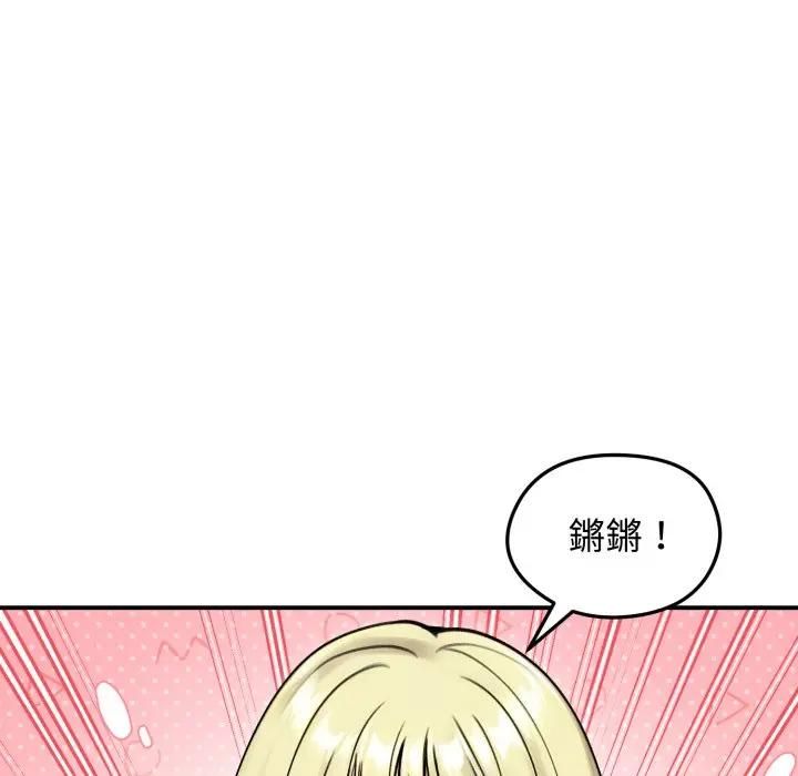 老婆捲款潜逃后第57話