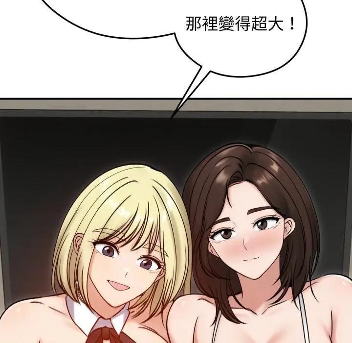 老婆捲款潜逃后第57話