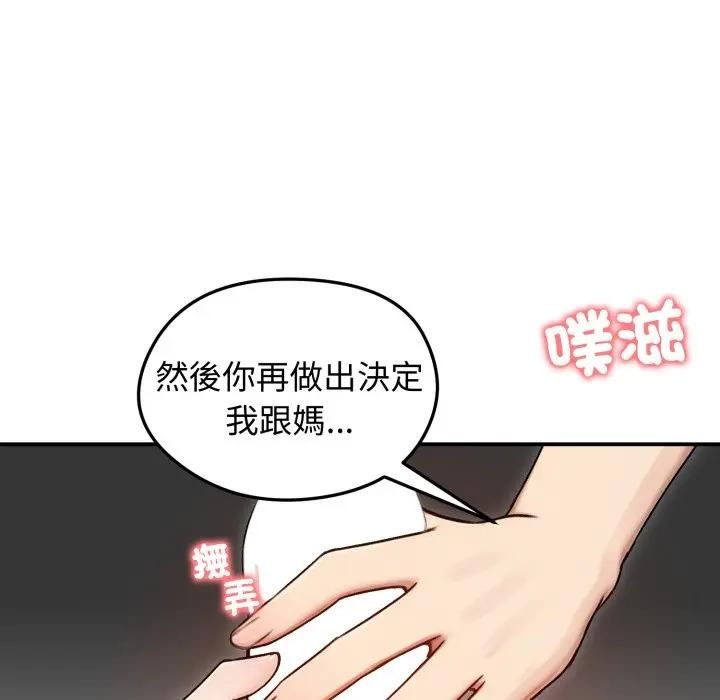 老婆捲款潜逃后第57話