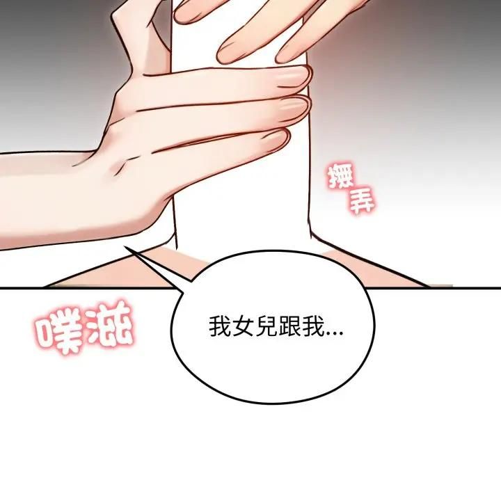 老婆捲款潜逃后第57話