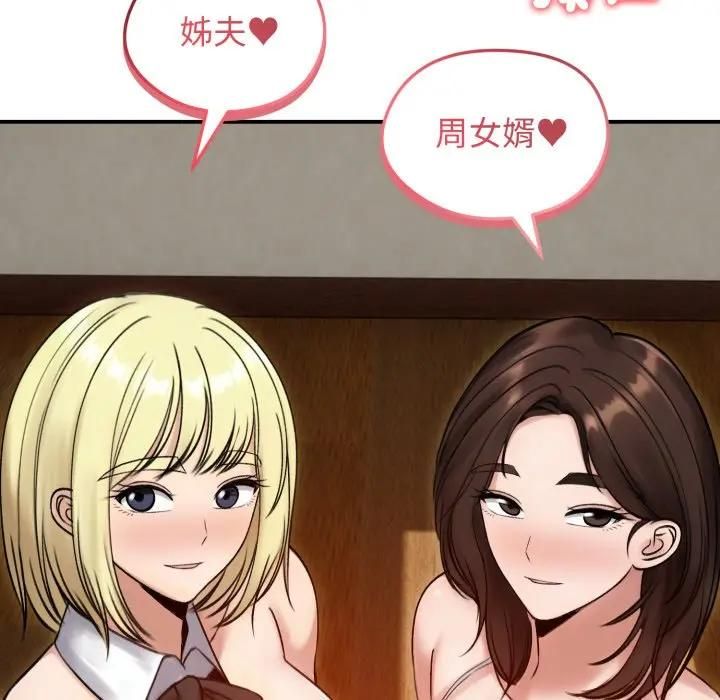 老婆捲款潜逃后第57話