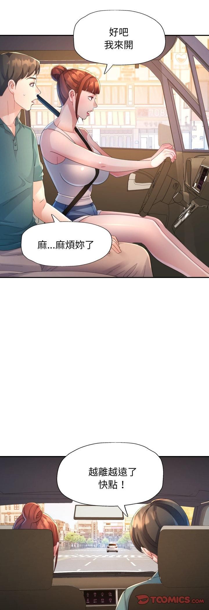 特别课程第13話
