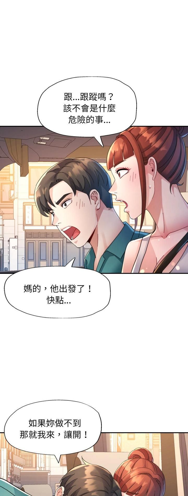 特别课程第13話