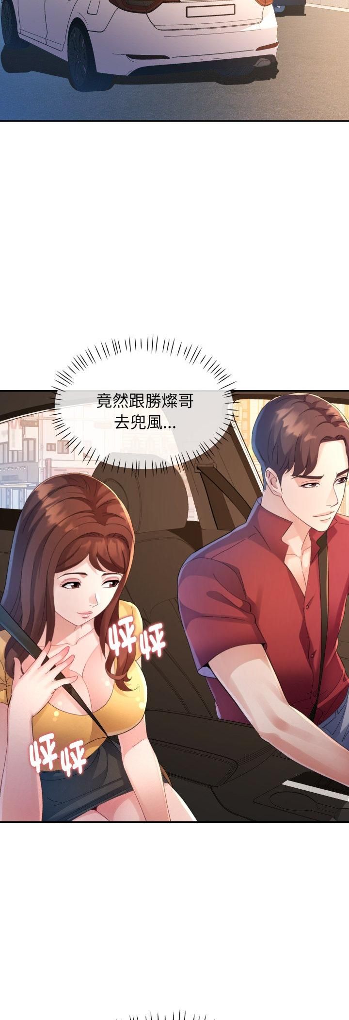 特别课程第13話